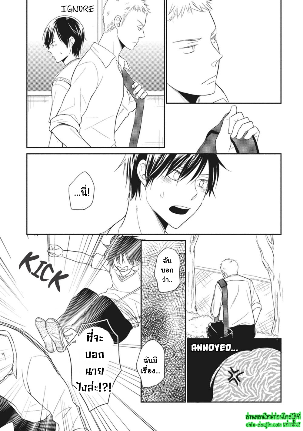 Seishun Girigiri Outline EP 2